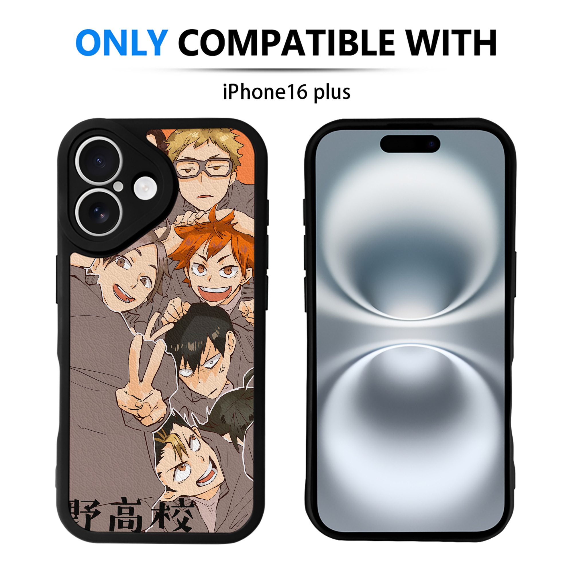 （画像用） ハイキュー!! Haikyu!! 【iPhone 16シリーズ対応】シリコンスマホケース（レザー調） 材質：シリコン